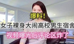 立德学校爆料视频大全集,揭秘校园风云录